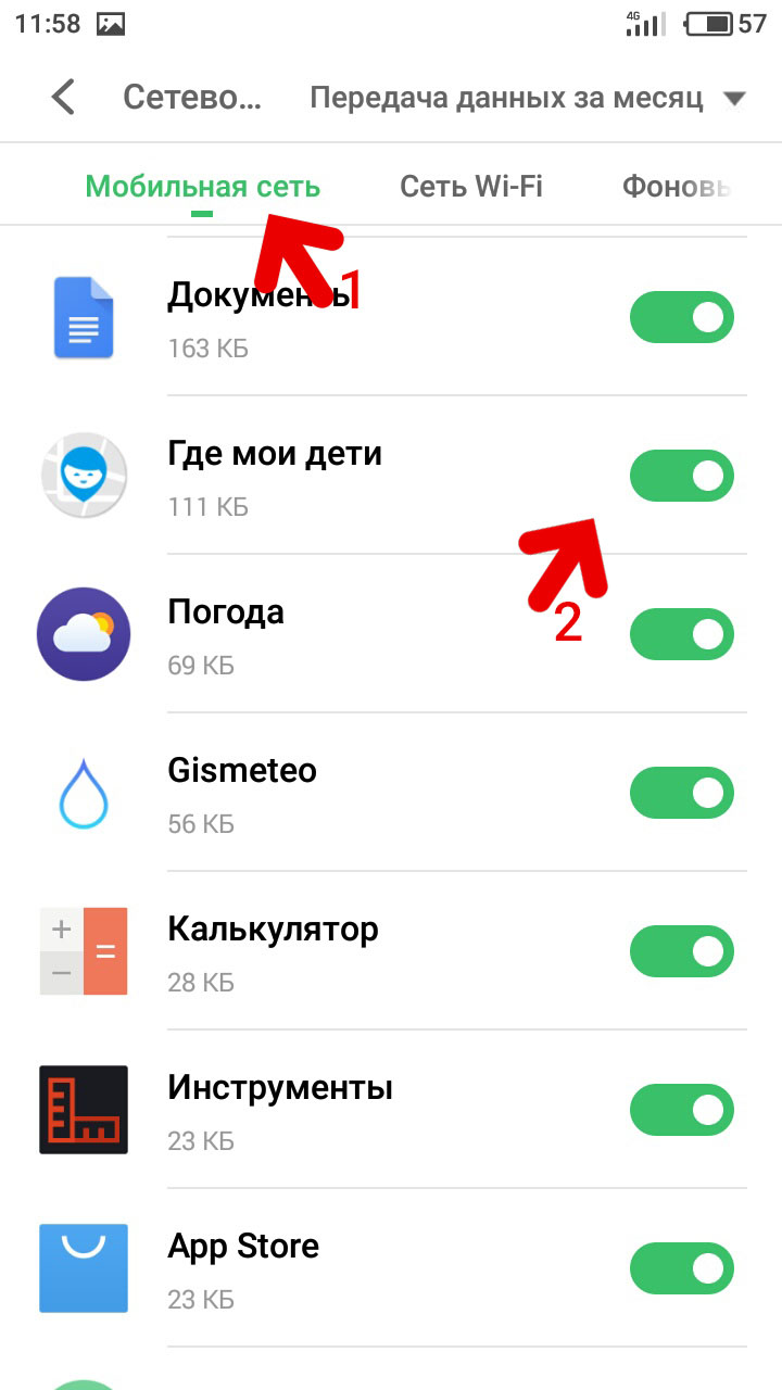 Переключатель в разделе моб. сеть включен