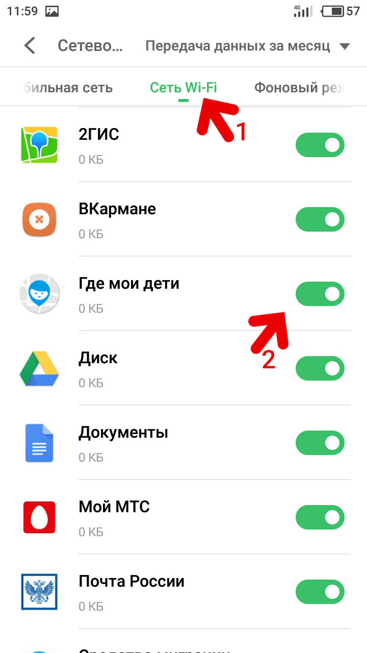 Включите переключатель в разделе Сеть Wi-Fi