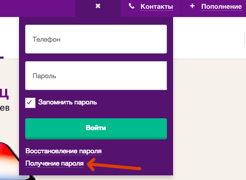 Проверка баланса часов Kcell