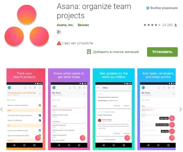 asana-android