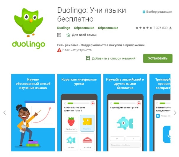 duolingo-android