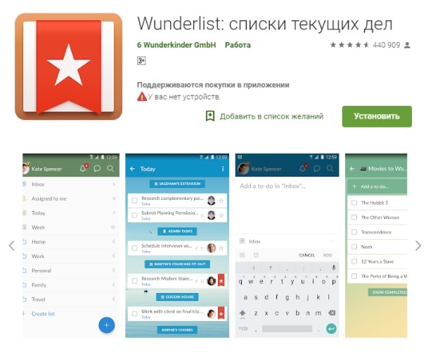 wunderlist-android