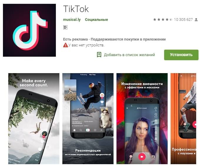 tiktok