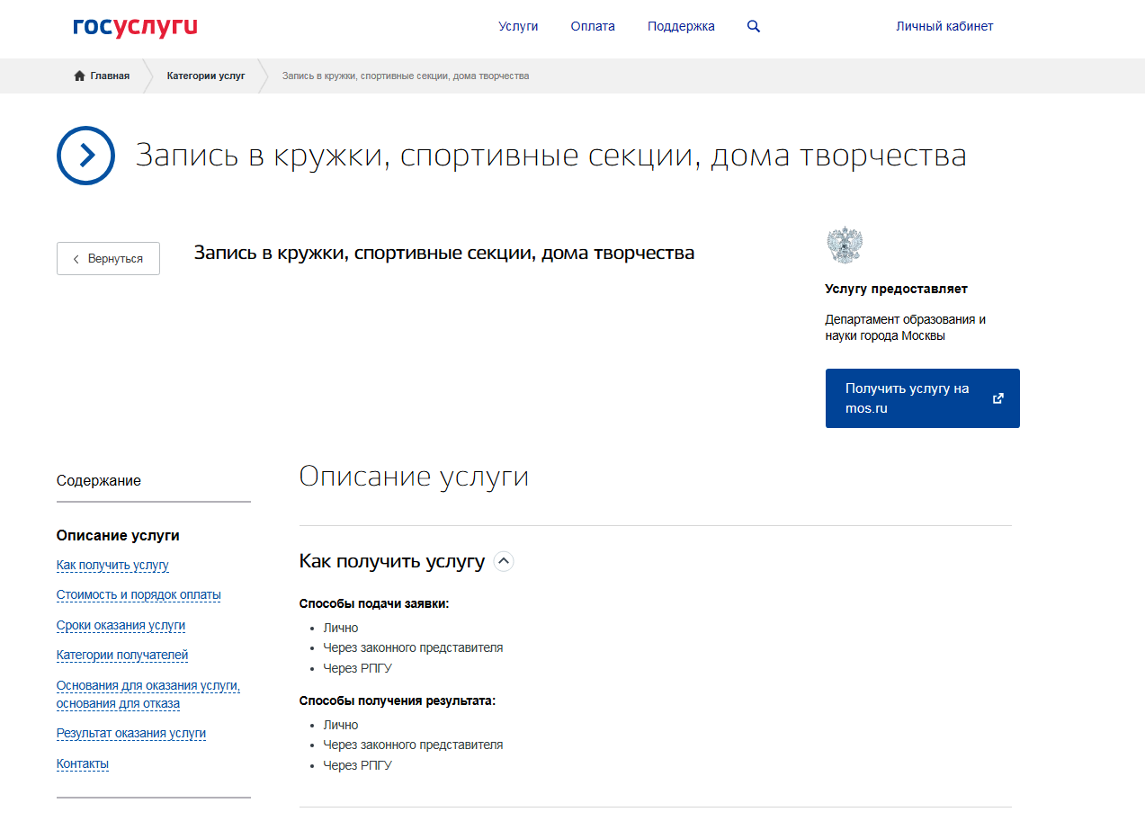 кружки для детей 5 6 лет