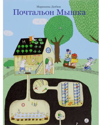 что почитать ребенку 4 лет