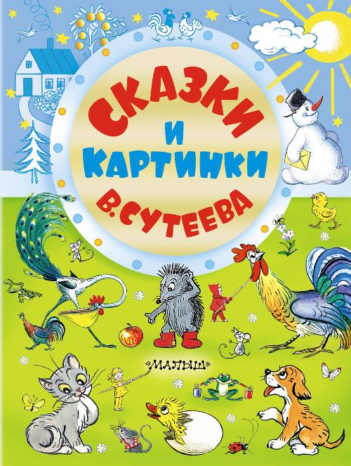 список литературы ребенку 3 лет