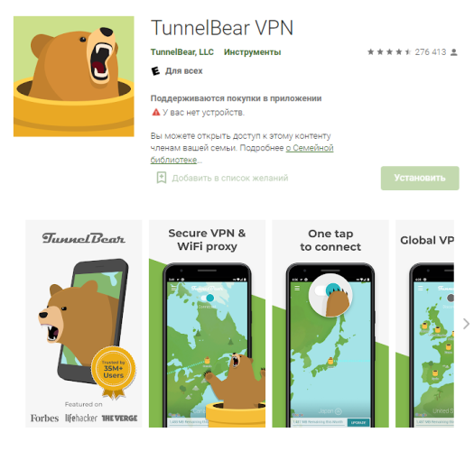 vpn для пк
