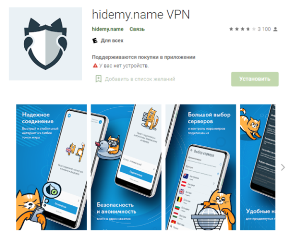vpn расширение