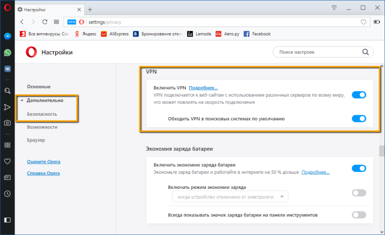 vpn на айфон
