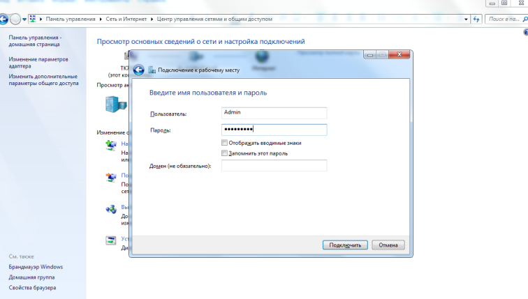 как включить vpn