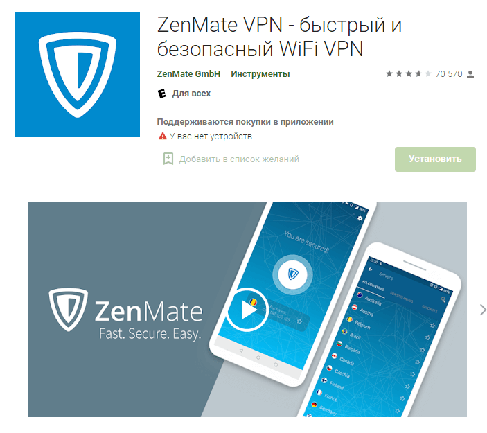 как включить vpn