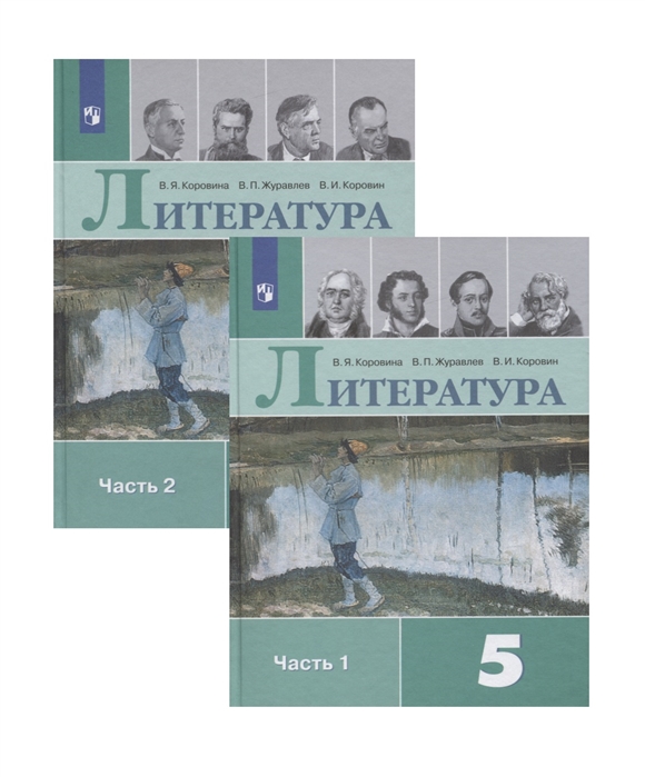 список на лето 5 класс