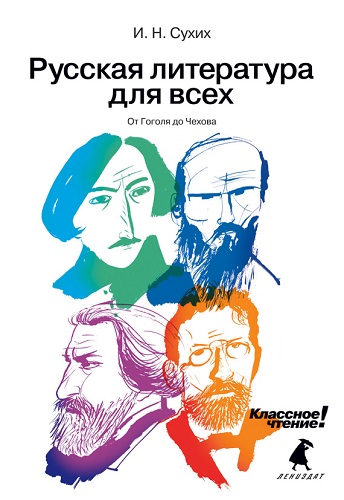 чтение на лето 5 класс