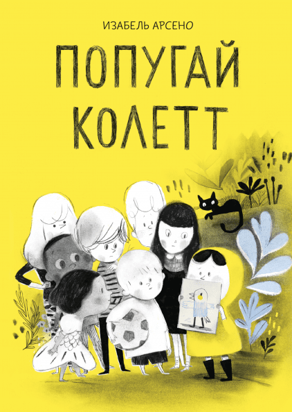 комиксы для детей
