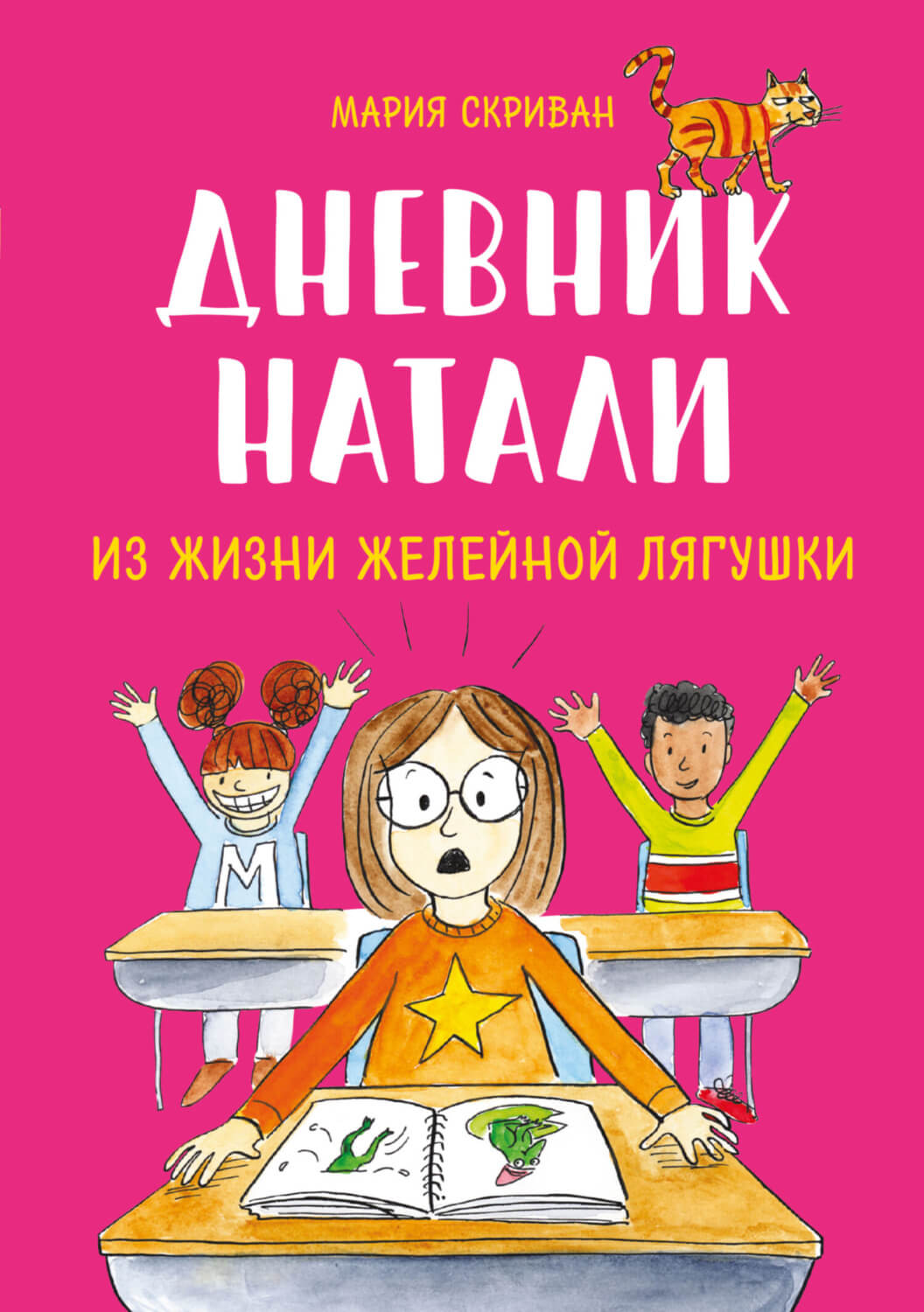 комиксы на английском для детей
