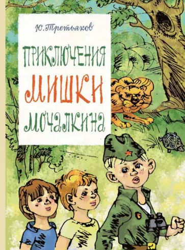 лучшие книги для детей 8 лет 