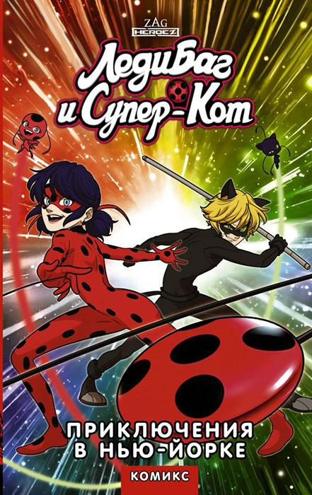 зверополис комиксы
