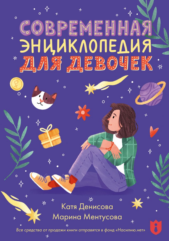 рассказы для 8 лет читать
