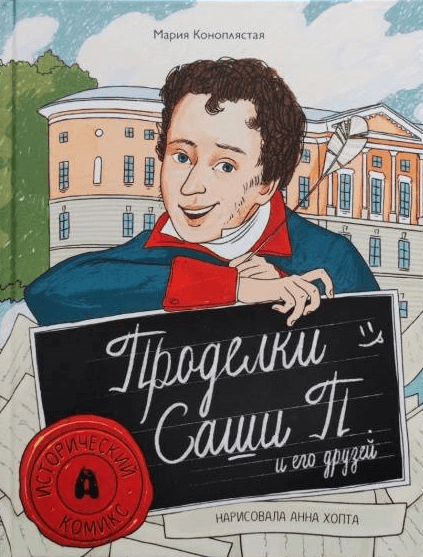 комиксы для детей 6 7 лет