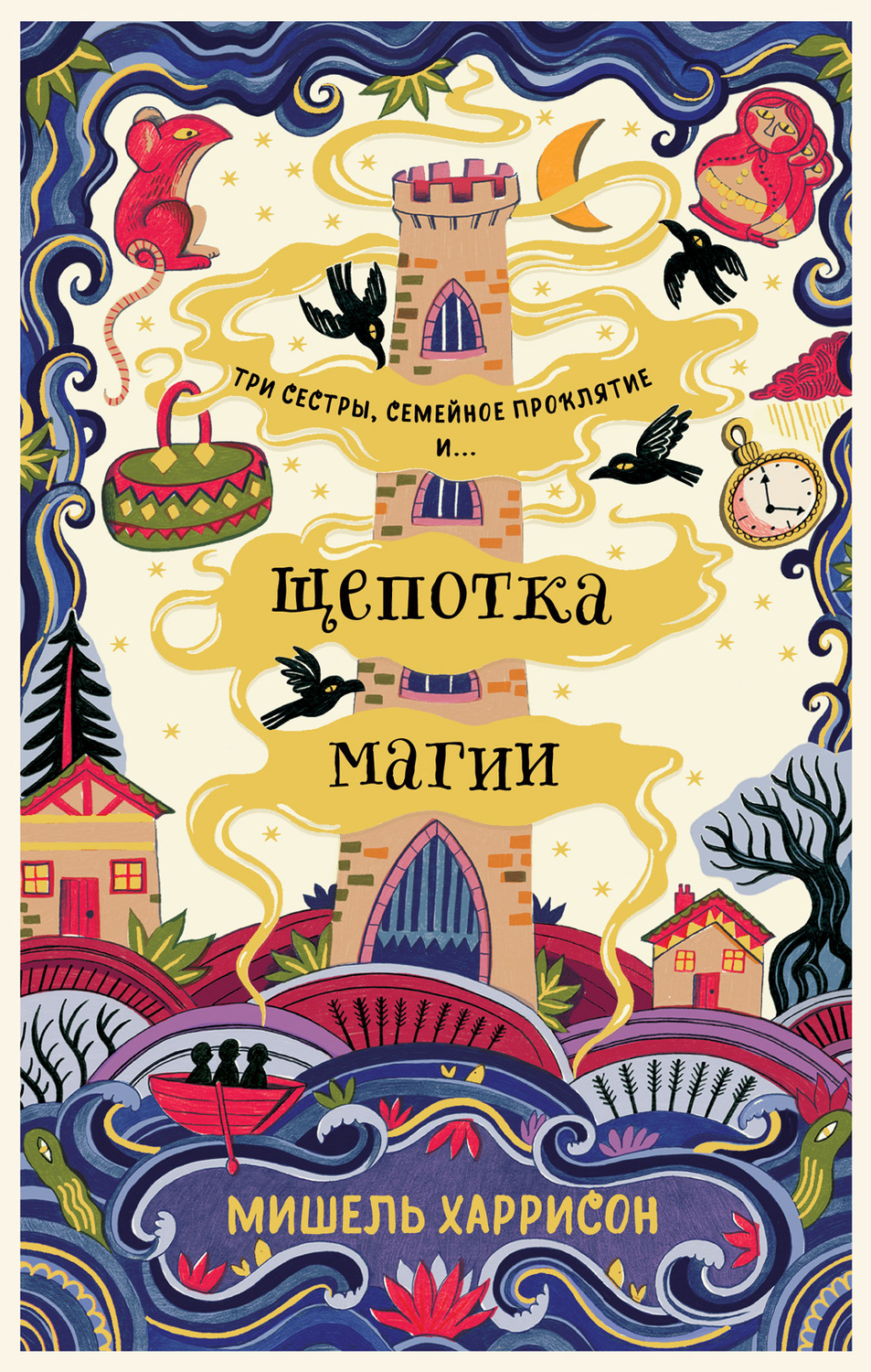 страшные сказки для детей читать