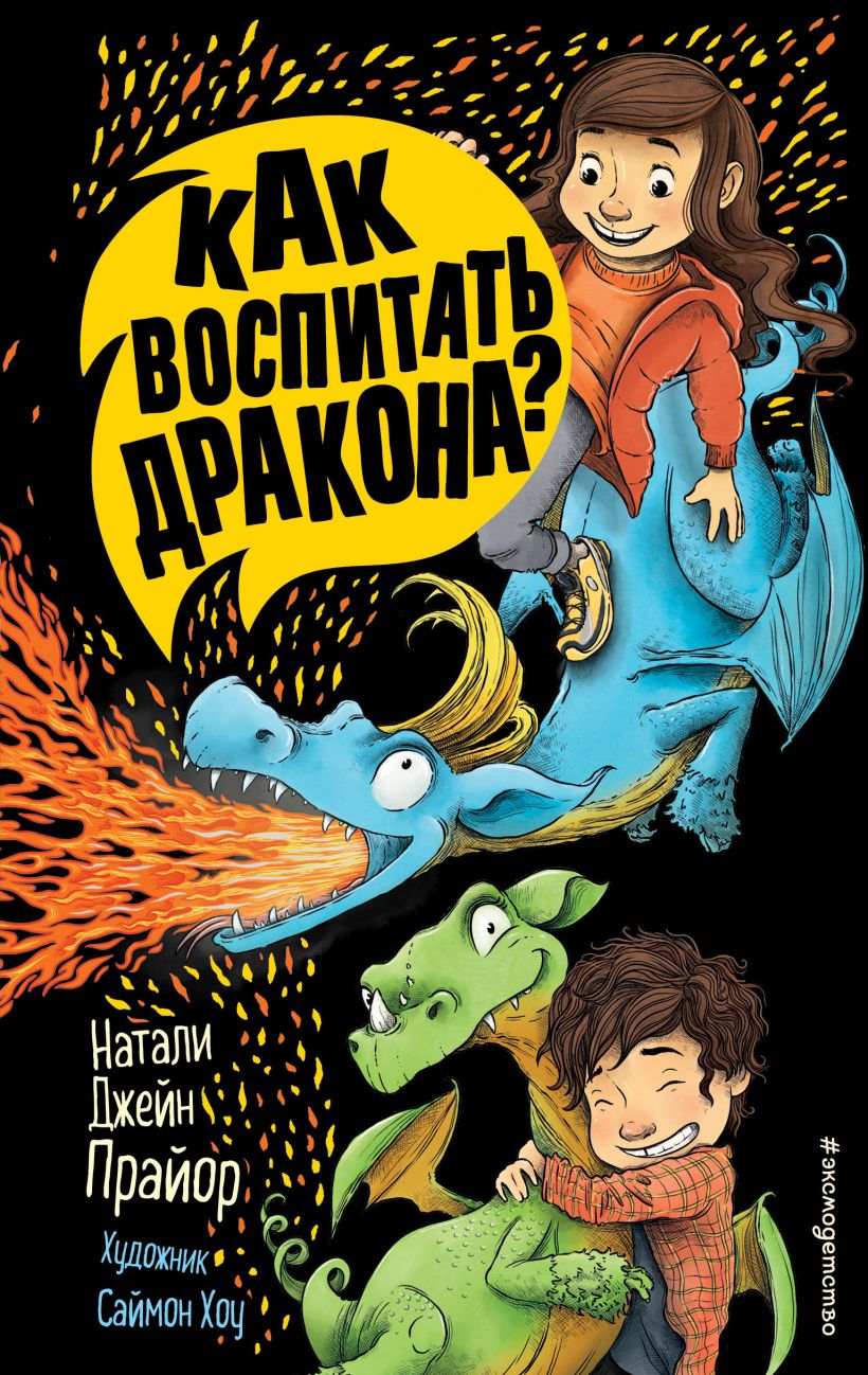 фэнтези для детей 11 лет 
