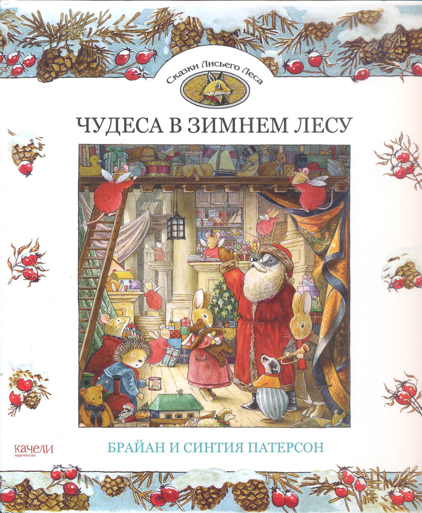 новогодние сказки для детей
