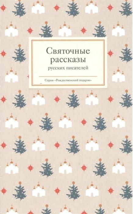 книги про новый год для детей
