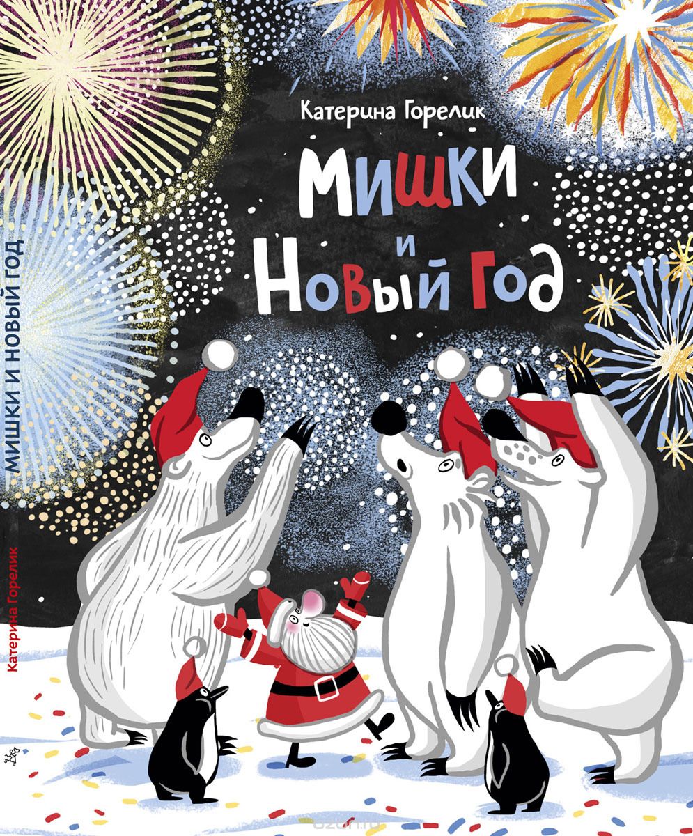 новогодние книги