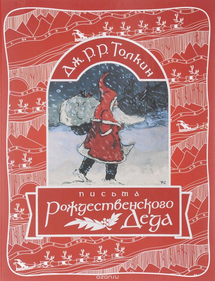 лучшие новогодние книги