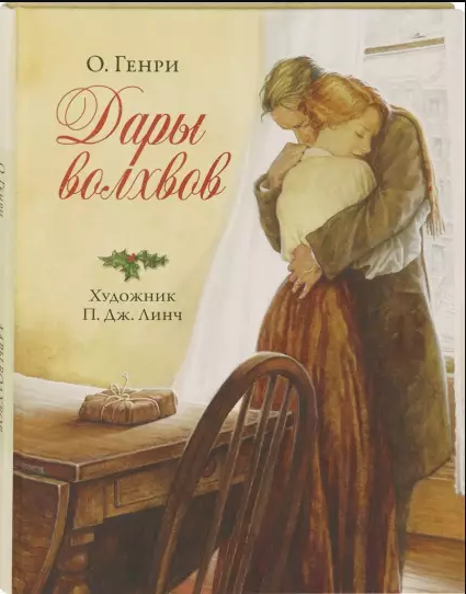 книги с новогодней атмосферой