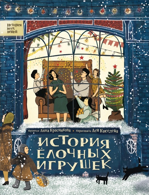 волшебные новогодние книги