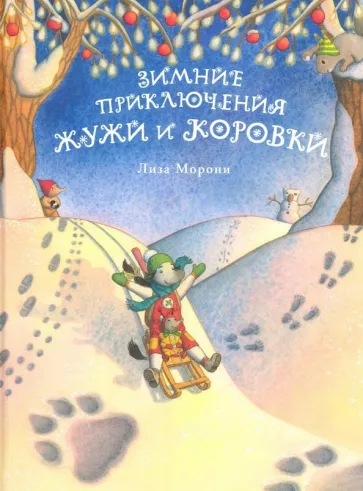 сказки о зиме