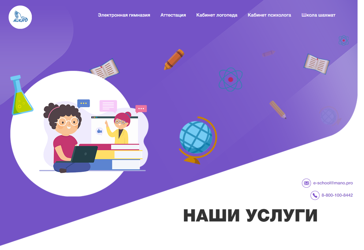 официальные школы дистанционного обучения