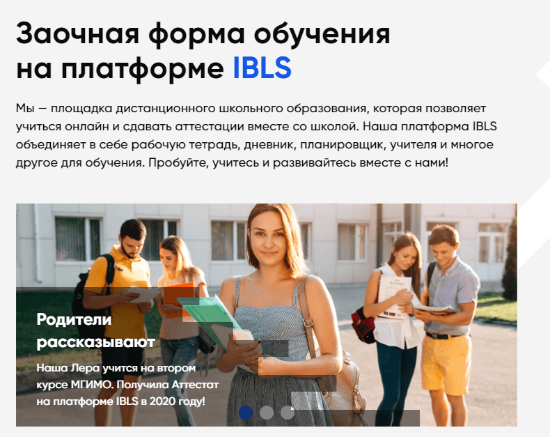 онлайн школа