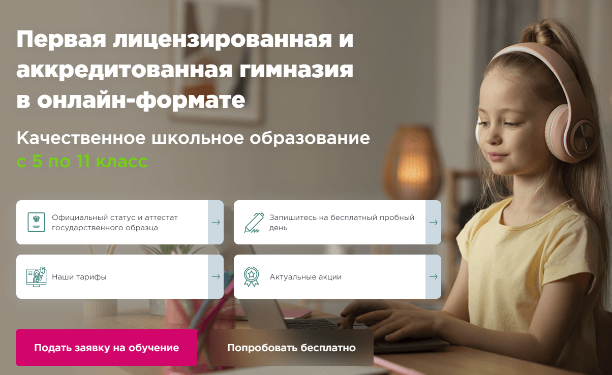 дистанционная школа