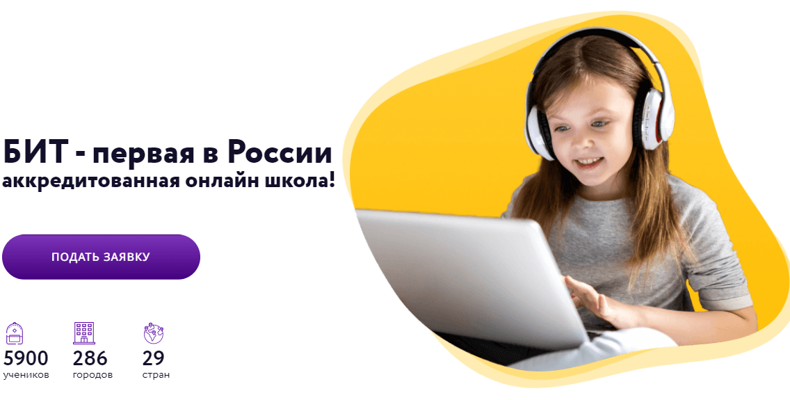 лучшие онлайн школы