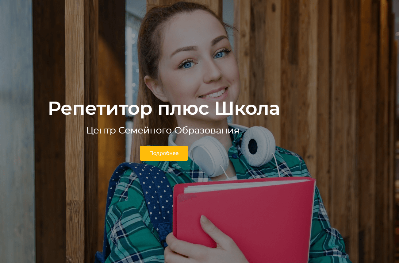 качество онлайн школ