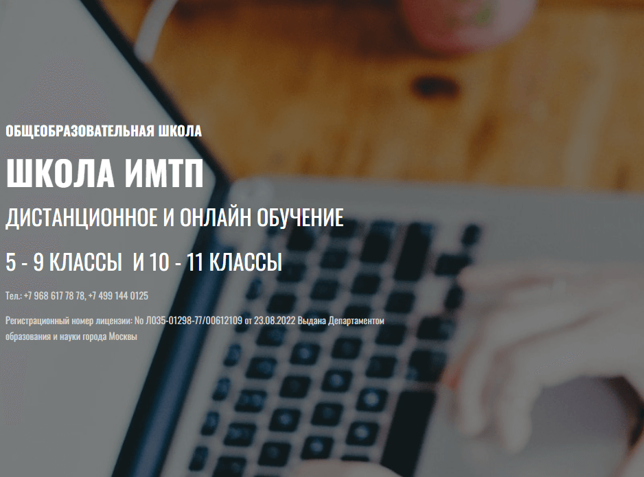 школы на дистанционном обучении 2022