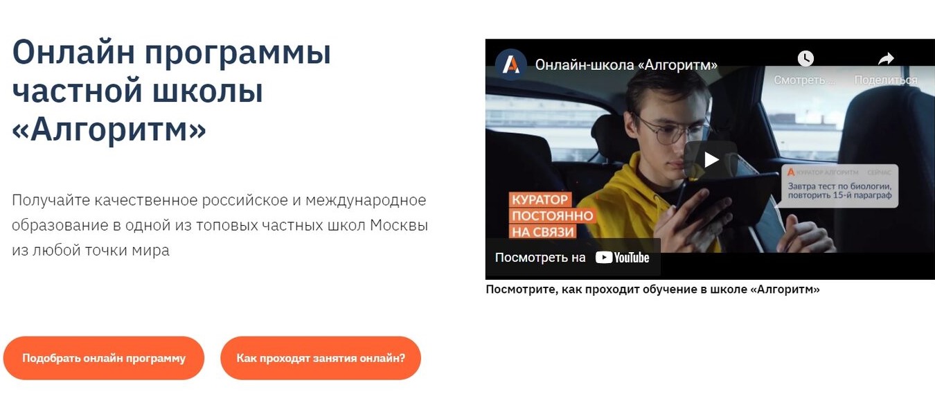 занятия в школе дистанционно