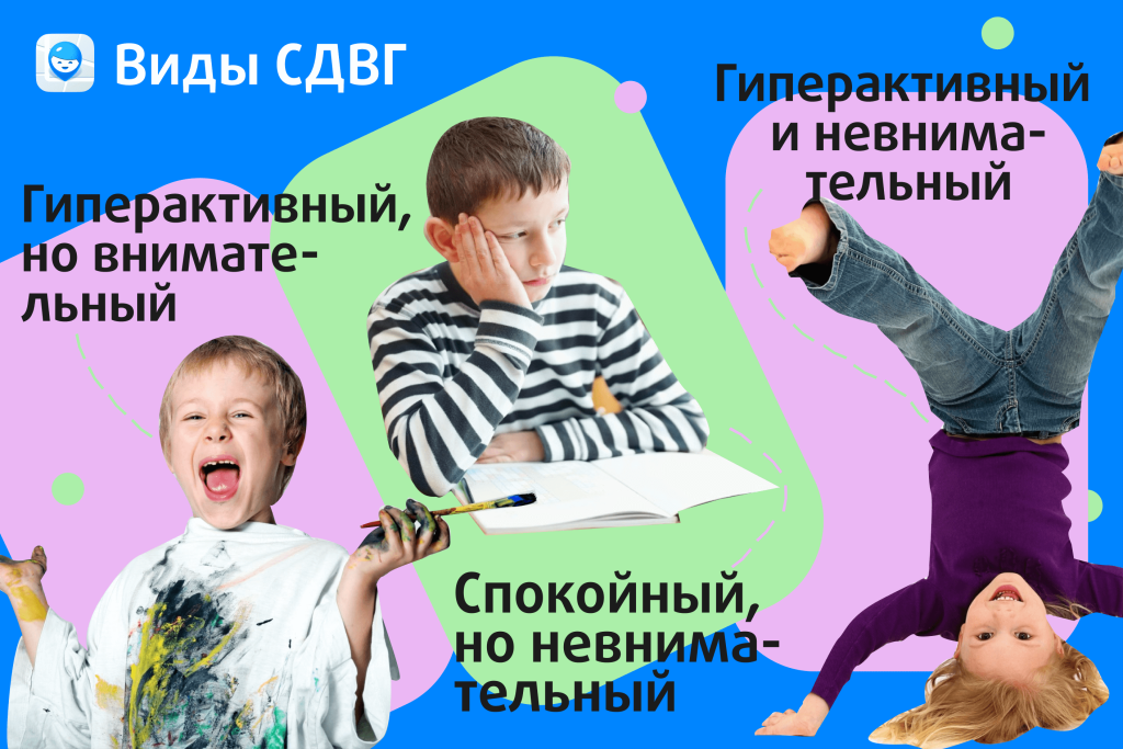 сдвг у подростков