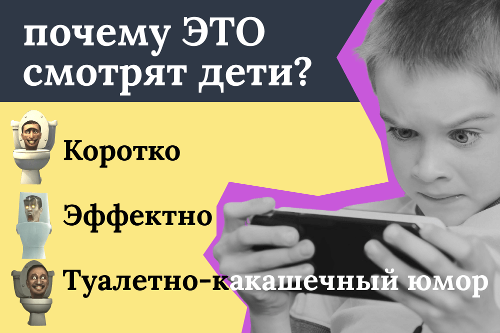 скибиди туалет тв