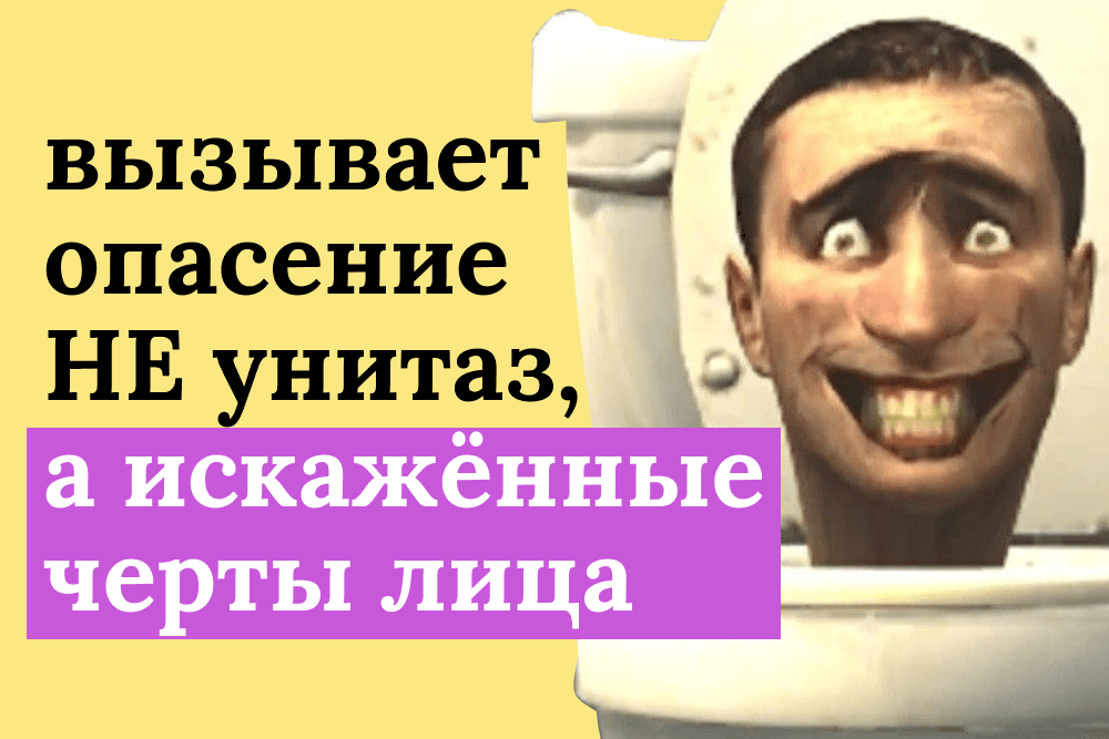 игры про скибиди туалетов