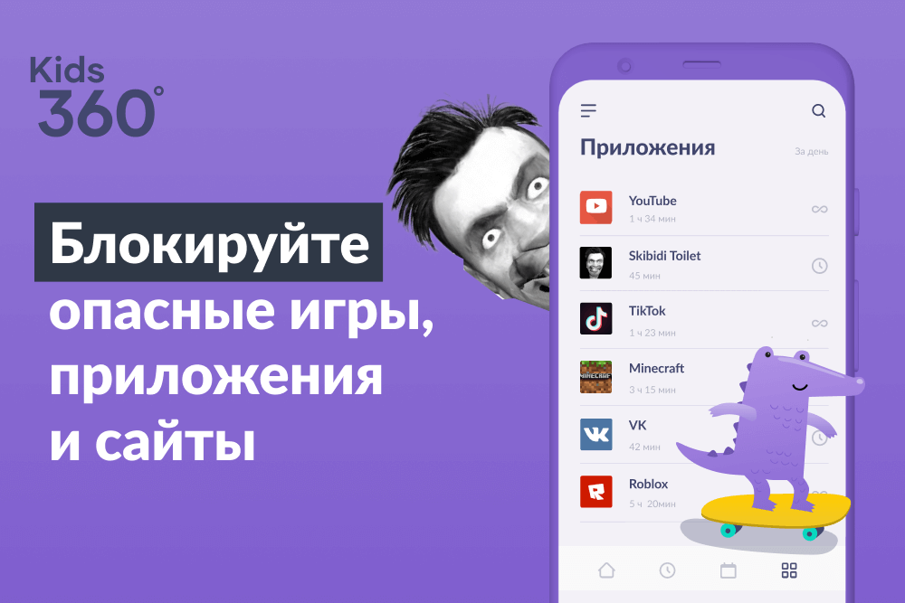 скибиди туалет игра