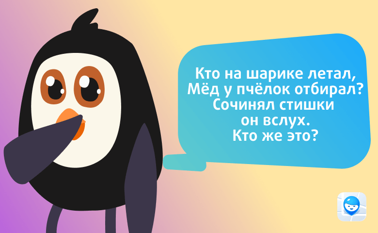 загадки по сказкам для детей