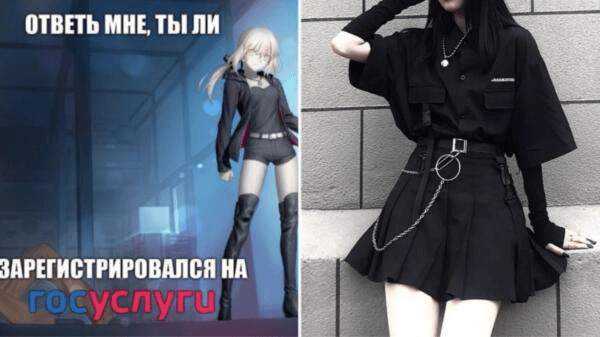 альтушка с госуслуг