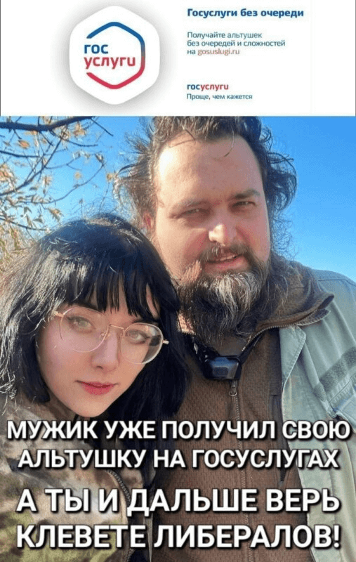 кто такие альтушки