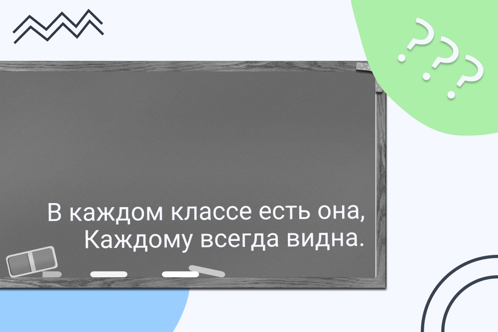 загадки про школьные принадлежности