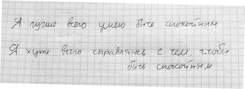 Записка от Андрея Коняева 
