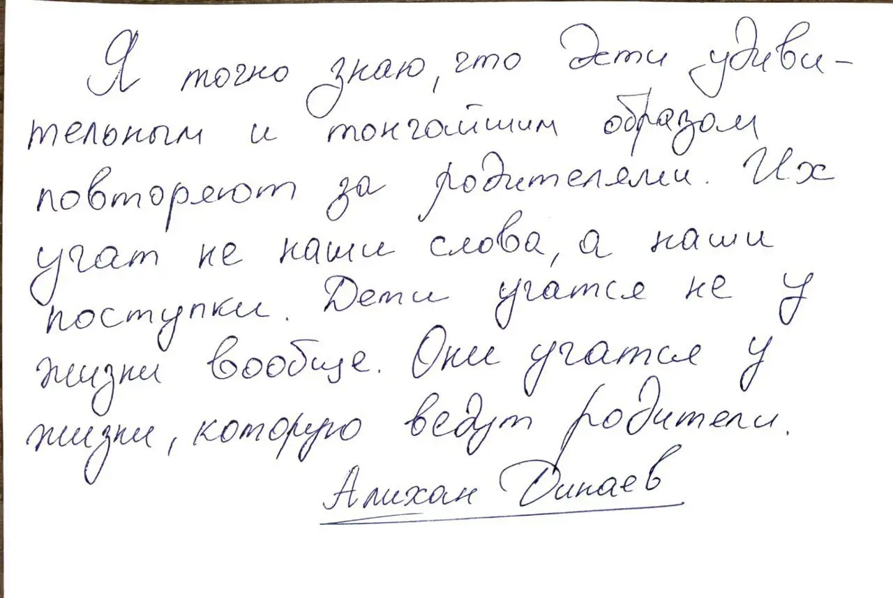 Алихан Динаев в Быть родителем