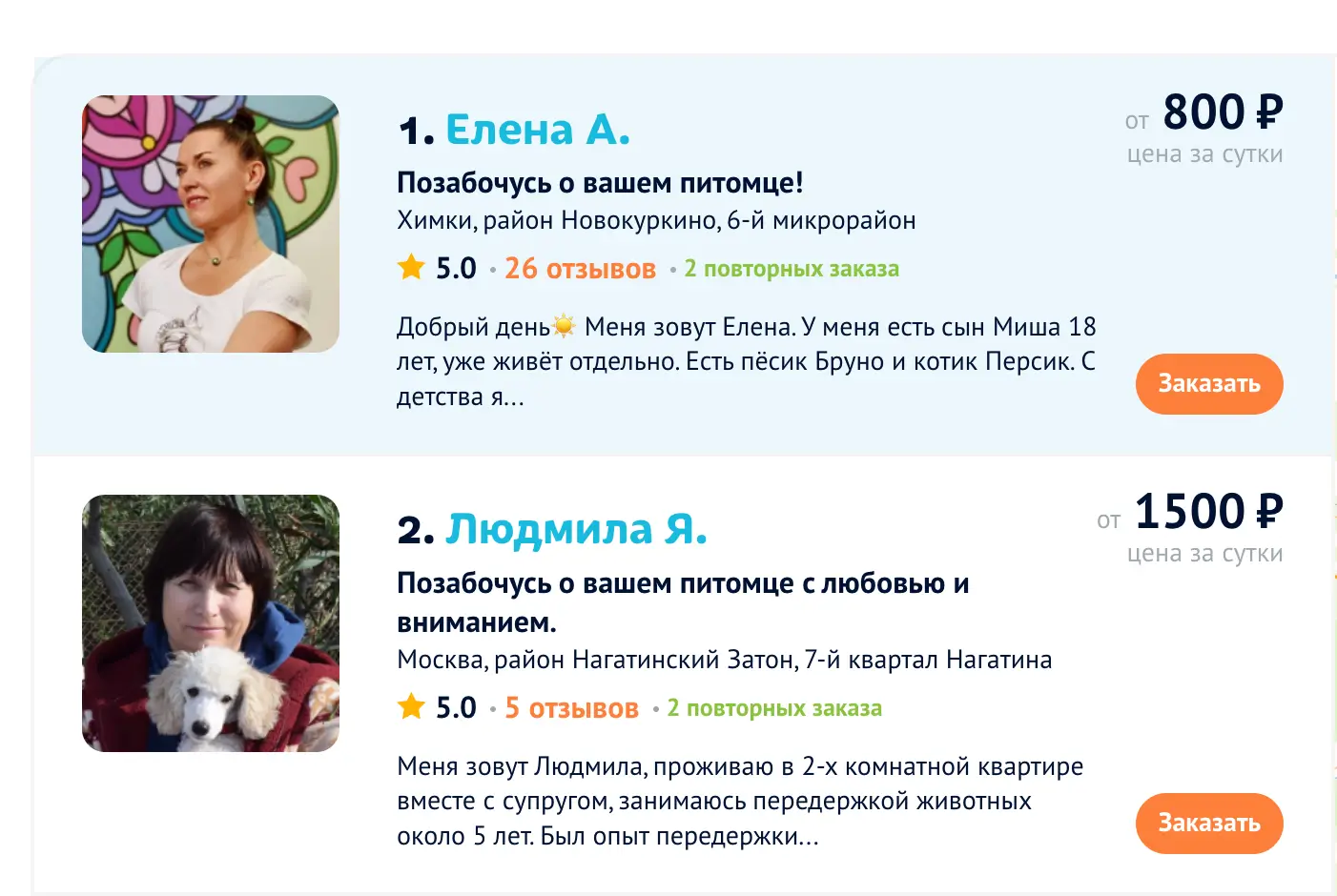 Догситтеры устанавливают свои цены на передержку собак